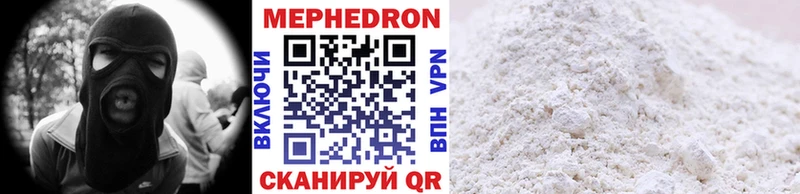 МЕФ mephedrone  закладки  Усмань 