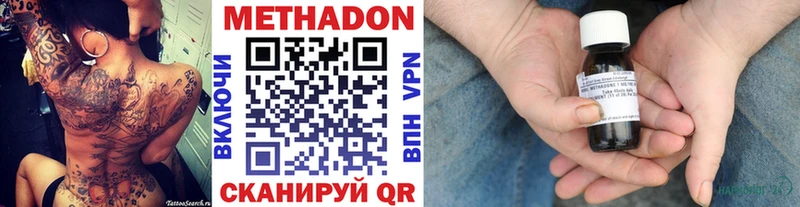 МЕТАДОН methadone  mega сайт  Усмань 