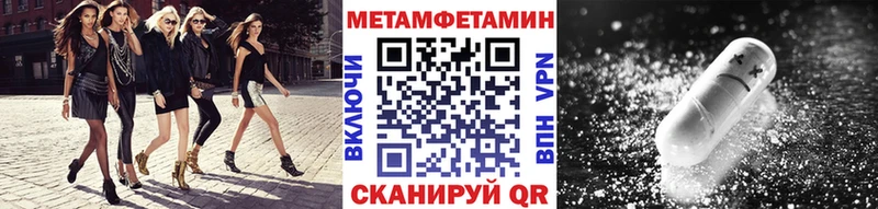 купить цена Усмань МЕТАМФЕТАМИН кристалл